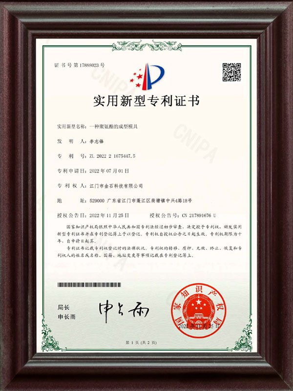 专利证书 - 600X800px - 2